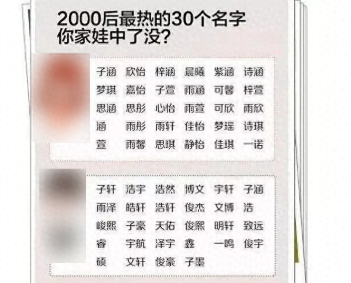 小学生因名字简单而走红。那些起名的二三事。